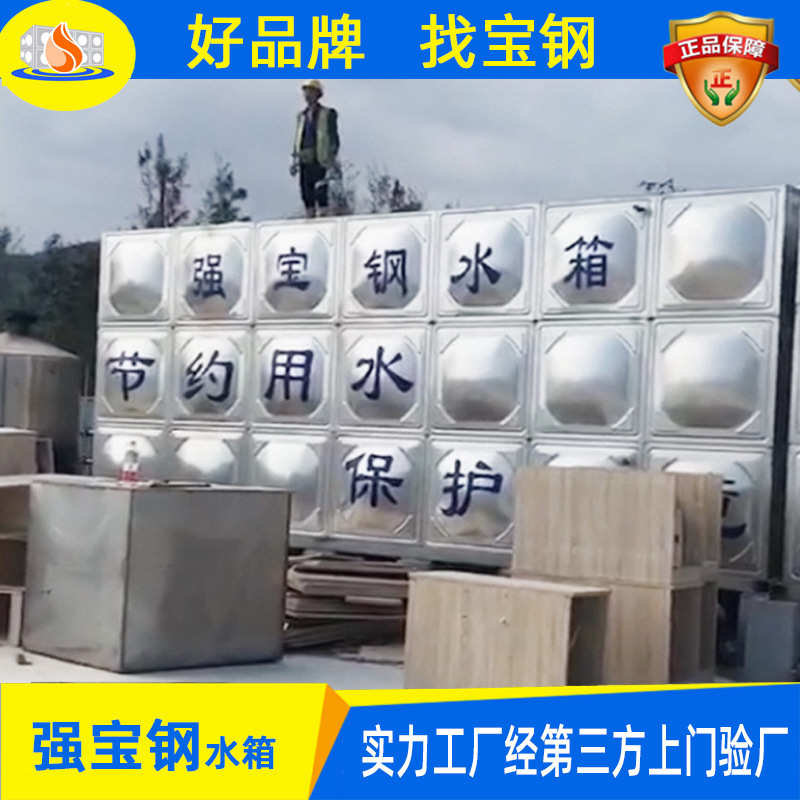 厂家直供不锈钢水箱304不锈钢保温水箱不锈钢消防水箱可上门安装