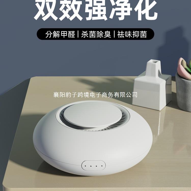小型空气净化器家用卧室除甲醛卫生间厕所宠物除臭桌面迷你净化机