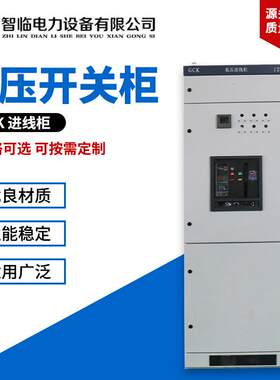 供应低压开关柜-进线柜交流出线配电箱柜开关配电柜机柜