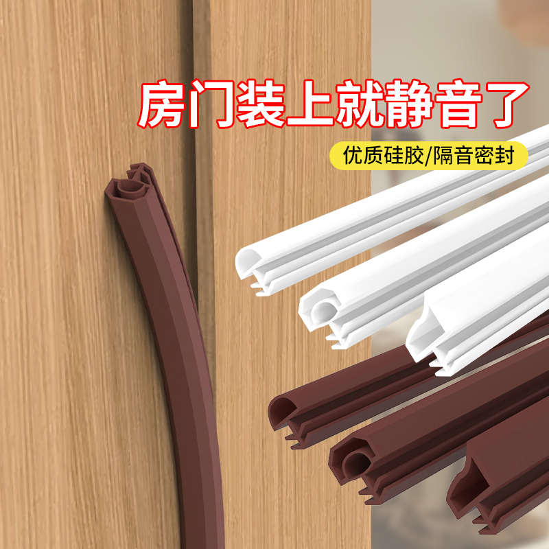 门缝密封条门框实木门防撞条门边静音挡条卡槽门套防风隔音吸音条
