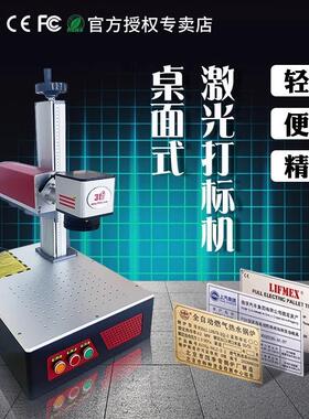 31机美工刀激打标金属OHM五不锈钢金激光镭机激光光刻字机激光雕