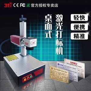 3机1度金属铭牌匙打扣激光钥雕刻激光标机不锈钢可乐激光镭DEG射