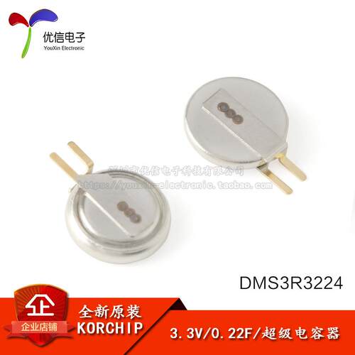 【优信电子】原装正品法拉电容3.3V 0.22F DMS3R3224RS超级电容器