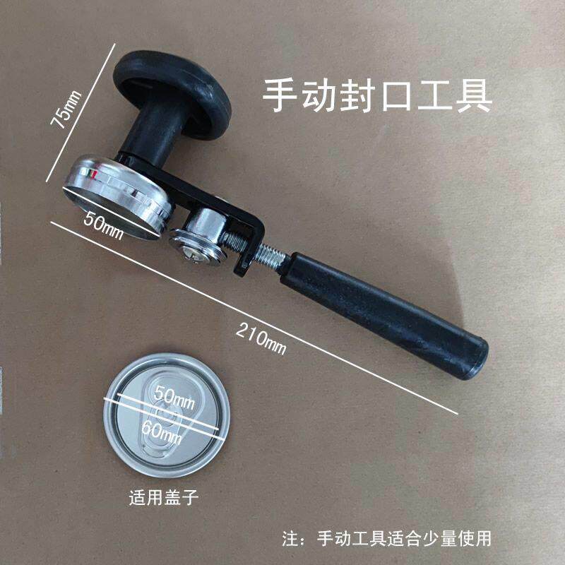 易拉罐手动封口工具简单封口机PET塑料瓶封口器封罐机简易工具