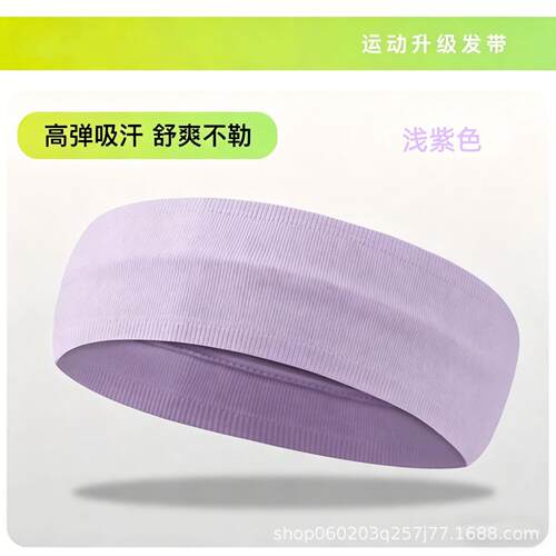 夏季薄款止汗运动束发带女日常外戴吸汗头巾男跑步发箍洗脸头带