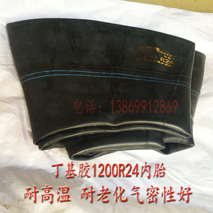 厂家直销批发载重工程卡车1200-24汽车轮胎内胎 1200r24丁基胶内