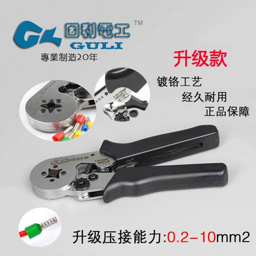 四角自调式压线钳管型冷压接线端子钳多功能电工压接用HSC8 6-4B