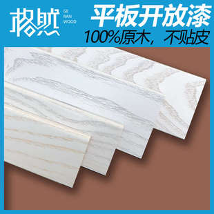 格然 纯实木踢脚线 白色开放漆 白蜡木 红橡 本色 北欧平板地脚线