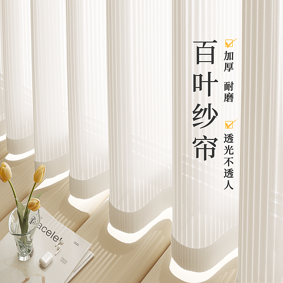 竖百叶窗帘纱帘窗纱客厅阳台飘窗梦幻帘透光不透人卧室2024新款沙