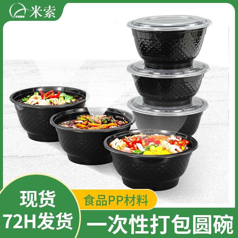 一次性外卖打包碗带盖塑料圆形碗小吃碗加厚球形碗汤粉打包盒面碗