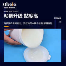 厂家批发小桶透明防水胶内外墙屋顶补漏卫生间免砸砖防水涂料材料