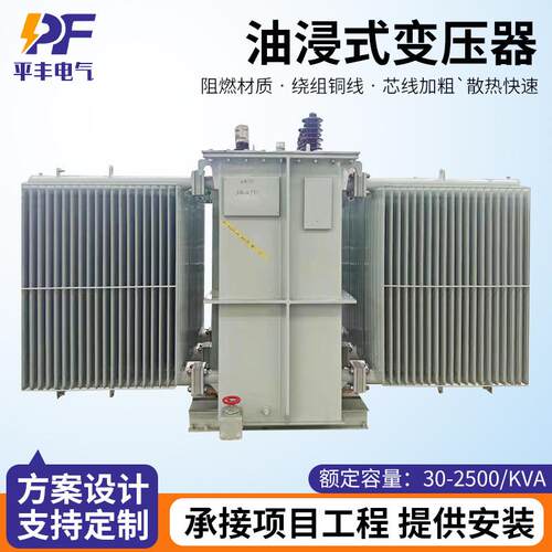 S11变压器1000KVA油浸式变压器S11山东高压电力三相油浸式变压器