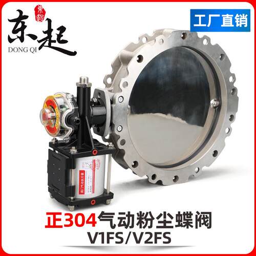 全不锈钢粉尘蝶阀 气动不锈钢304板粉体蝶阀 双法兰/单法兰粉尘