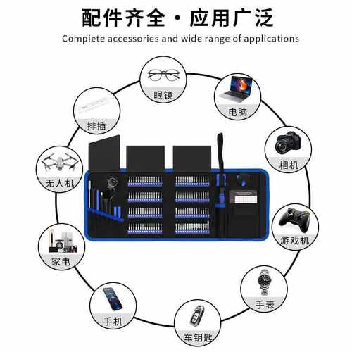 螺丝刀142in1拆机精密布包热销多用镊子套装维修款工具工具