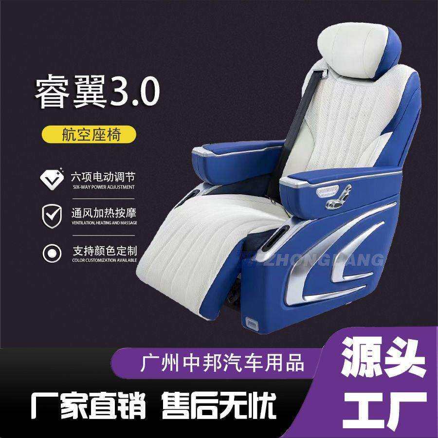 GL8传祺M8威霆V260商务车房车航空座椅改装内饰升级