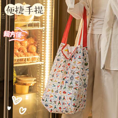 Foldable Shopping Bag - Large Capacity, Waterproof, Grocery