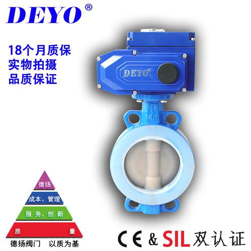 D971F46电动衬氟蝶阀全衬四氟耐强酸碱衬塑衬里化工防爆开关阀