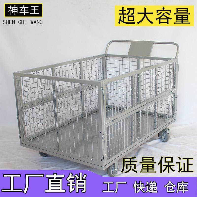 手推车搬运车物流推车拉货仓库快递服装厂围栏周转车笼车转运分拣