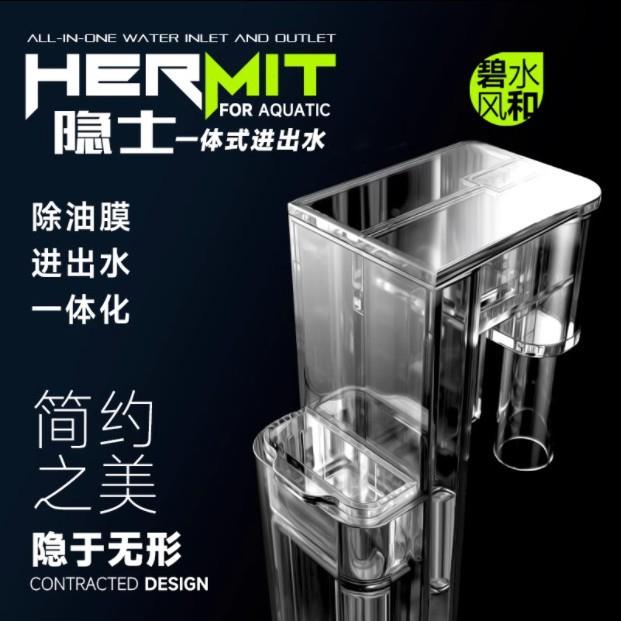 碧水风和隐士系列鱼缸一体式进出水管带除油膜器透明换水管潜水泵