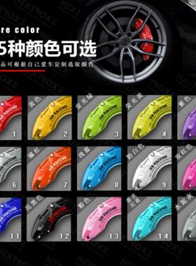 汽车卡钳罩专车专用改装煞车AP布雷博铝合金卡钳壳套改色定制轮毂