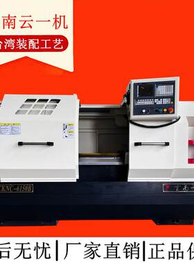 云南一机CKNC6140/6150B数控车床厂家供应现货国企卧式机床高精密