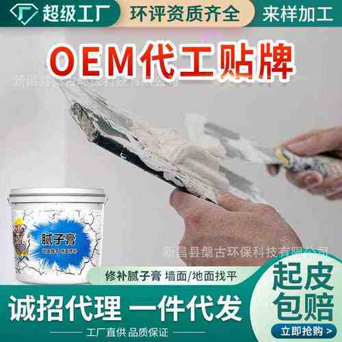 金刚砂腻子膏地坪修补面漆地面补墙墙面填补内墙修复中涂层找平