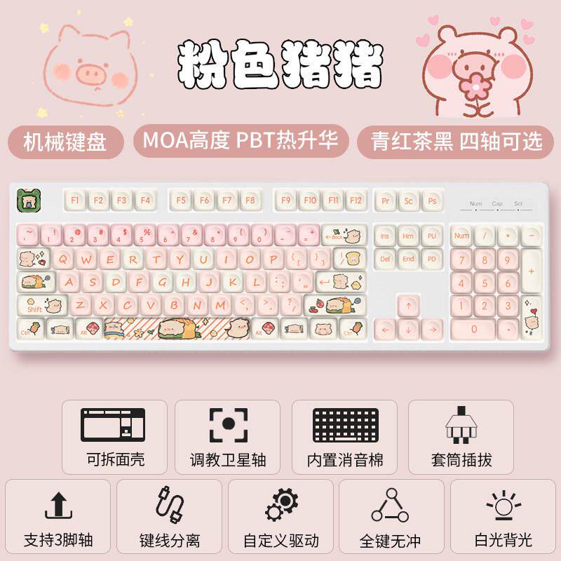 客制化104键有线电竞机械键盘游戏办公PBT键帽全键无冲青红茶黑轴