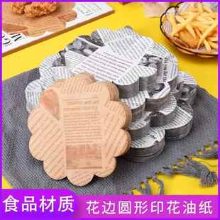 花边防油纸食物专用厨房油炸食品花底纸烧烤烘焙垫纸隔油纸圆形纸