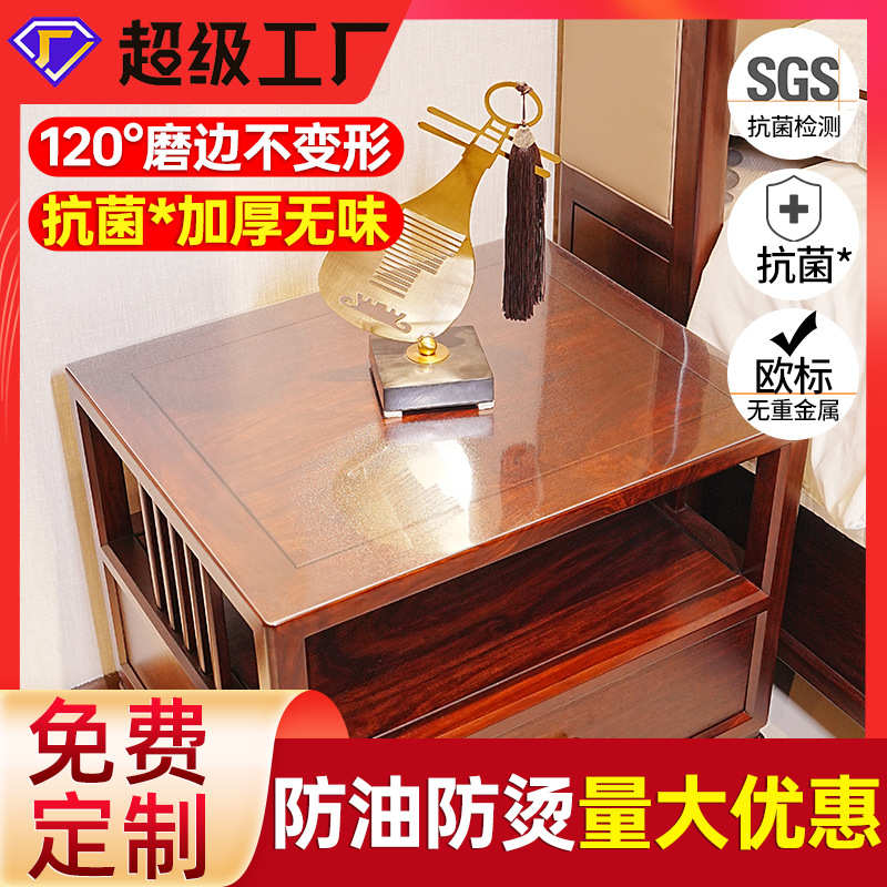 tpu透明软玻璃床头柜桌布防水耐脏茶几防烫耐磨透明桌垫餐桌垫