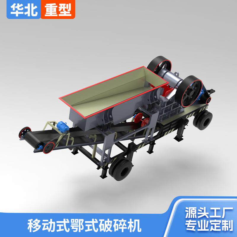 鄂式破碎机大型移动碎石机矿山移破碎机
