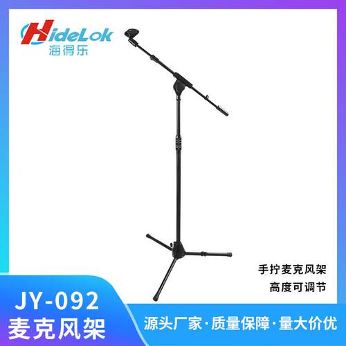 供应直播话筒伸缩麦架落地三脚支架舞台演出麦克风架乐器配件