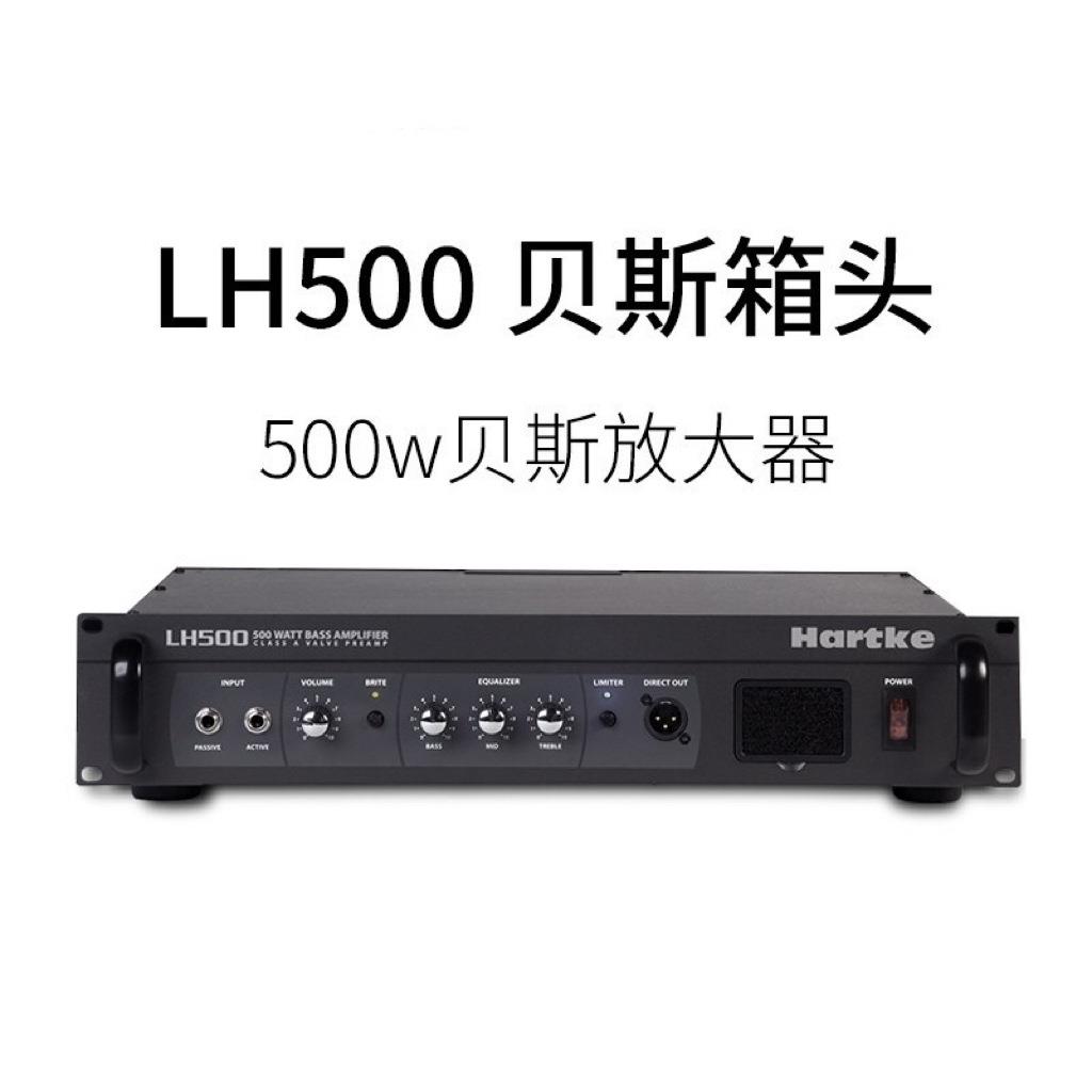 Hartke LH500哈克贝司电子管箱头500W电贝斯功放头Bass Amplifier