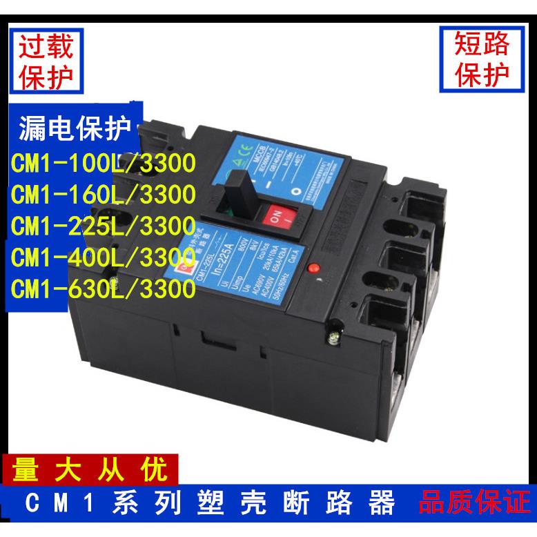 常ZDK熟关断M1L-60//4P漏电C断路开器低压路器