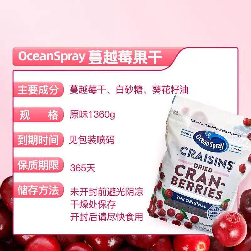 优鲜沛蔓越莓干1.36kg烘焙果干进口办公室零食大包装1360g