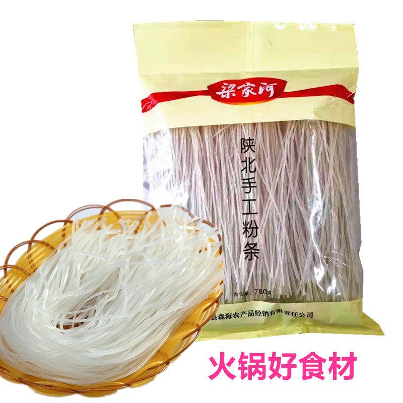 梁家河手工粉条780克袋装陕北延安洋芋土豆粉条火锅细圆粉条