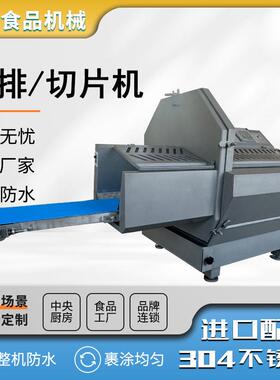 腊肉切片机商用全自动砍排机芝士熟肉三文鱼切片设备
