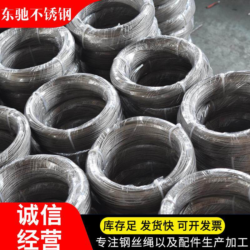 电动晾衣架钢丝绳手摇升降衣架钢丝绳晒衣架配件不锈钢丝绳