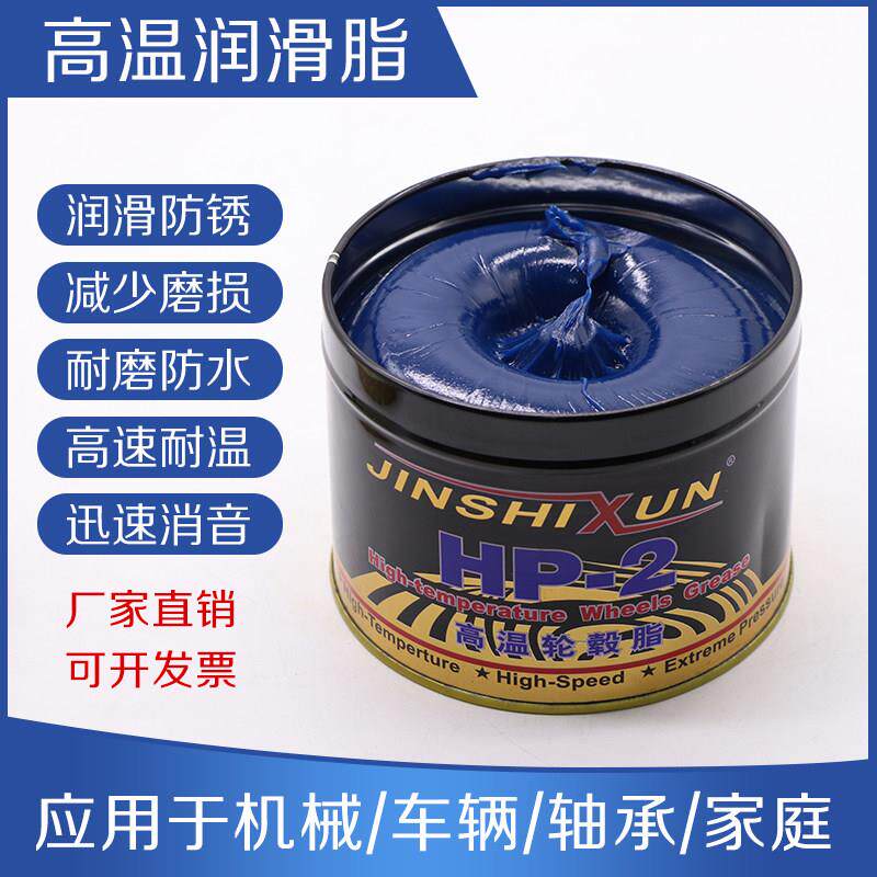 新品塑料齿轮润滑脂黄油机械轴承耐高温锂基脂机器超级耐磨油脂机
