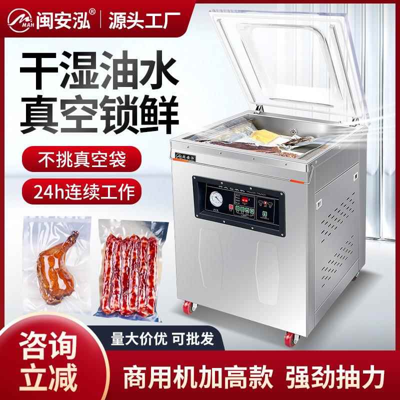 全自动真空机食品包装大型商用大米杂粮熟食保鲜抽空封口机
