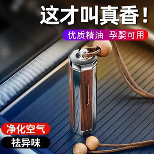 饰品金属挂坠男士 黑胡桃木挂饰古龙味汽车用品香水挂件装 香氛车载