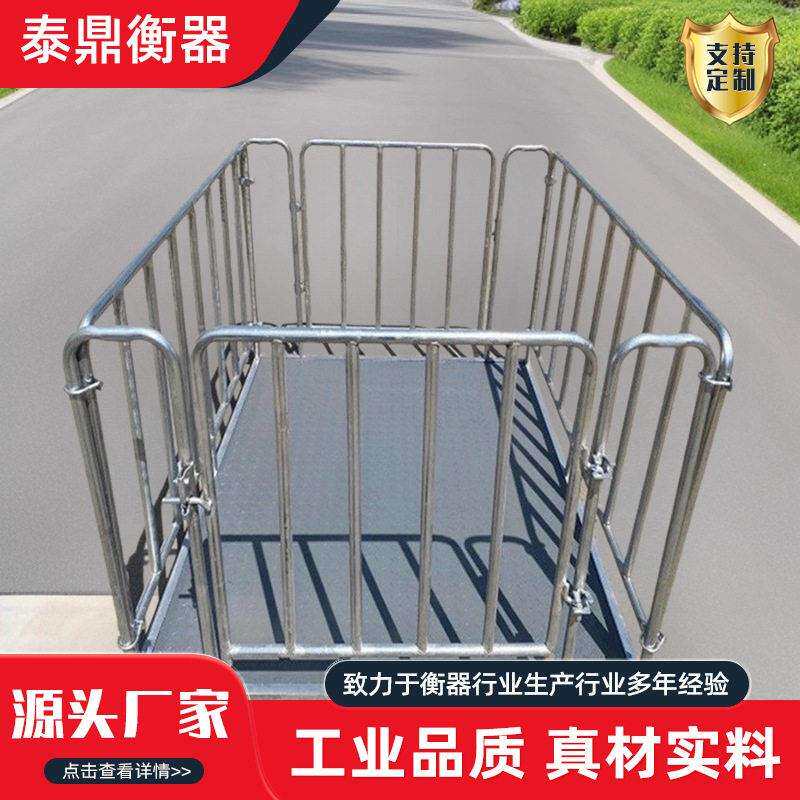 0.5吨电子围栏地磅2吨护栏小地磅养殖场猪牛羊畜牧业动物秤围栏称