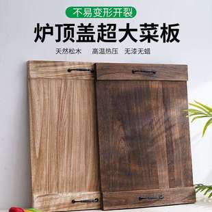 家用厨房复古桌面炉盖板长方形炉灶板菜板切菜板木制餐盘水果托盘