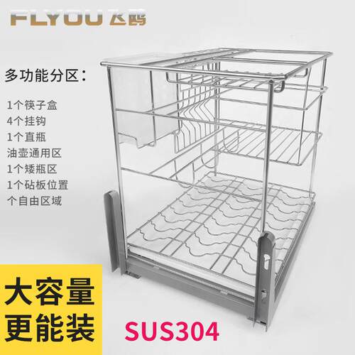 飞鸥厨房橱柜调味篮调料拉篮滑轨调味架阻尼轨道缓冲滑轨支架配件