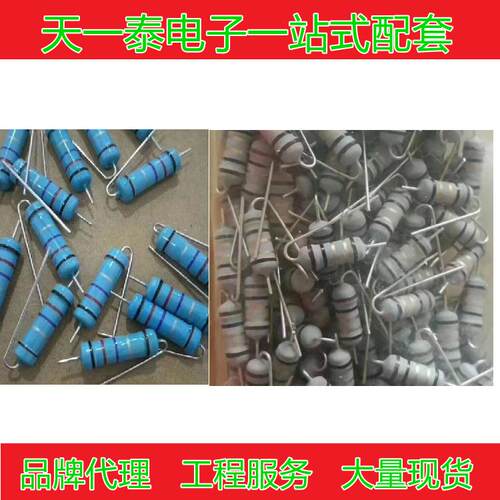 碳膜电阻2W 5% 0.1R-0.5E 色环电阻欢迎咨询报价，量大价优