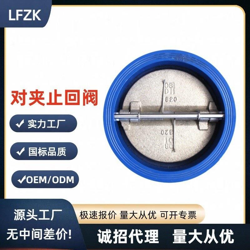 天津DH77X-16Q对夹止回阀厂家DN150