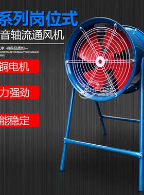 800mm轴流风机SF8-44KW380V工业通风机排烟散热风扇带岗位角架