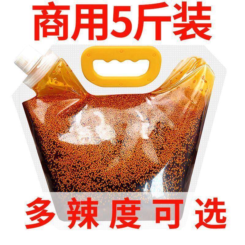 四川香辣油泼辣子自制特香辣红油辣椒油凉皮拌菜调味料小面商用