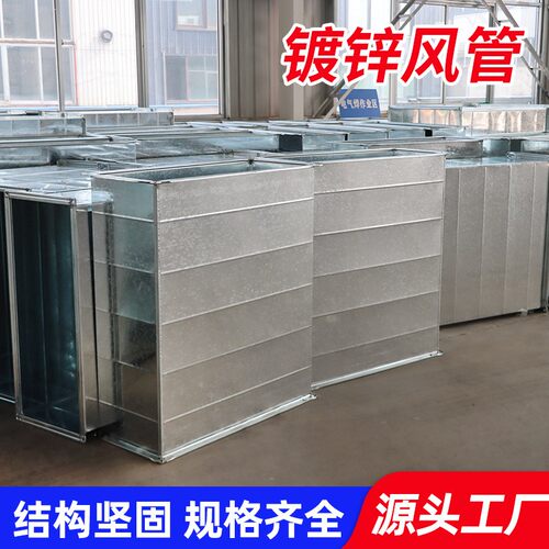镀锌共锈板法兰风地管防不钢风管白铁皮风696管下室消角铁矩形风