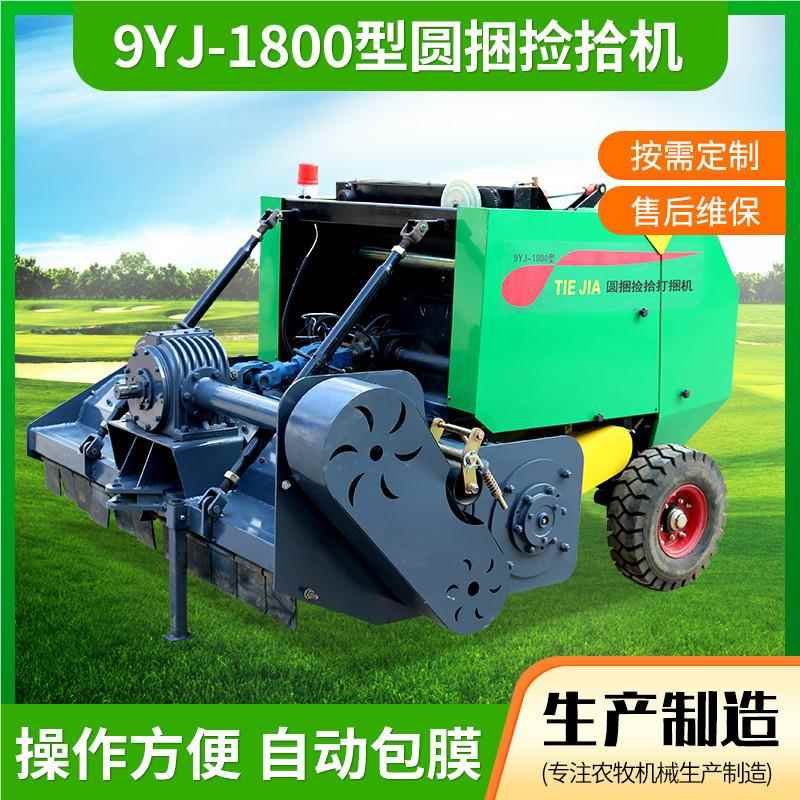 9YFQ-2.29YJ-100型圆捆捡拾机动打秆捆玉米秸秆粉碎打捆机秸自牧