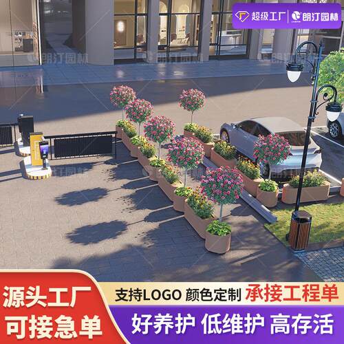 朗汀酒店停车场售楼部入口外摆花箱休闲隔离区组合花箱可发光定制